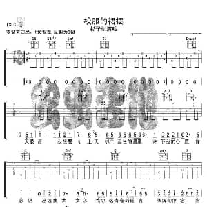 校服的裙摆 吉他谱 杉籽