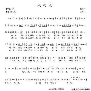 天之大_歌谱投稿_词曲:陈涛 王备