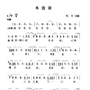 水涟漪_通俗唱法乐谱