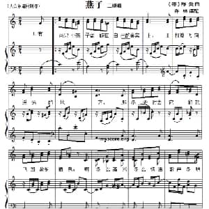 儿童歌曲钢琴伴奏:燕子_儿歌乐谱_词曲: 德 舒曼曲 许林译配