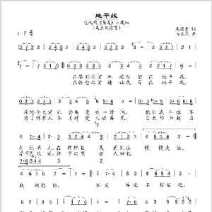 地平线_歌谱投稿_词曲:吴浩青 马上又