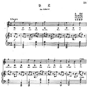 铁匠_外国歌谱_词曲: 勃拉姆斯曲 尚家骧译配