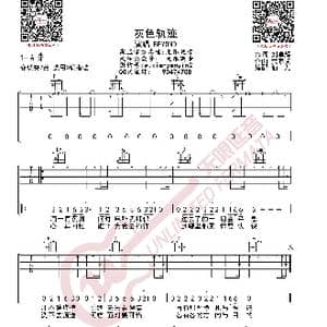BEYOND 灰色轨迹 吉他谱_歌曲简谱