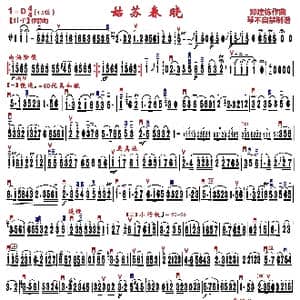 姑苏春晓_歌曲简谱_词曲: 邓建栋