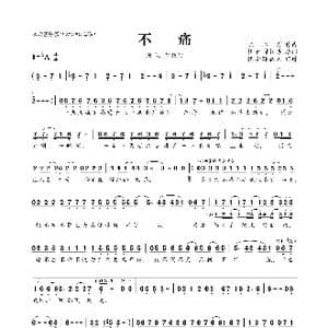 不痛_歌曲简谱_词曲:桃子 陈怀恩 陈怀恩