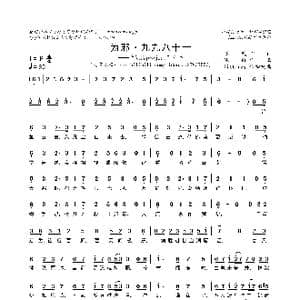 为邪・九九八十一_歌曲简谱