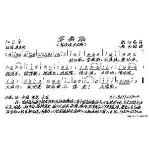 学舞蹈_歌谱投稿_词曲:欧阳蓓 张艺军