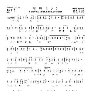 莆仙戏 姜詩_歌曲简谱_词曲:郑秋燊 谢宝燊