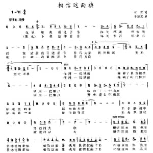 相信这面旗_美声唱法乐谱_词曲:柯源 单炳波