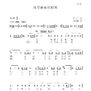 玎琴弹响的时候_歌谱投稿_词曲:卢云生 聂思聪