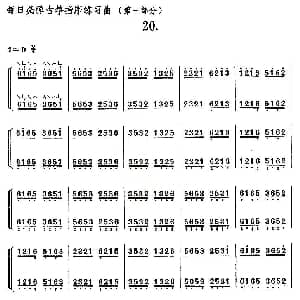 古筝谱 | 每日必弹古筝指序练习曲 第一部分 20