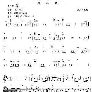 电子琴谱 | 风铃草 爱尔兰民歌