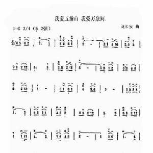 有妈就有家_歌谱投稿_词曲: 甜美真 曲