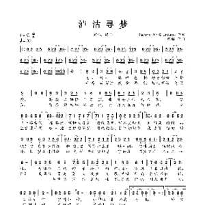 泸沽寻梦_歌曲简谱_词曲:Pavane A G Orison 银临