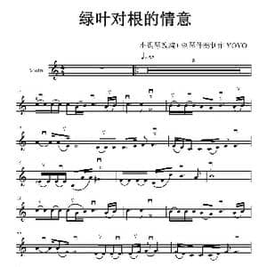 绿叶对根的情意_歌谱投稿