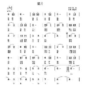 望月_民歌简谱_词曲:羽佳 周佳荣