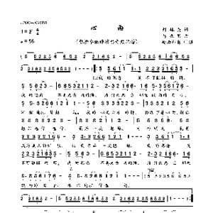 心雨_歌曲简谱_词曲:刘振美 马兆骏