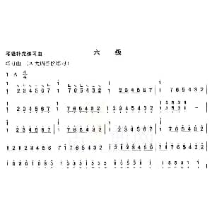 古筝谱 | 考级补充练习曲 六级