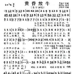 黄昏放牛_歌曲简谱_词曲:郑国江