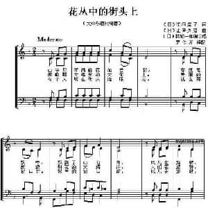 花丛中的街头上 日本 _外国歌谱