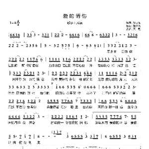 爱的情伤_歌曲简谱_词曲:华茂东 张开亮