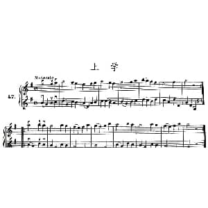 小提琴谱 | 上学