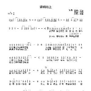 清明雨上_歌曲简谱_词曲:许嵩；安琪 许嵩