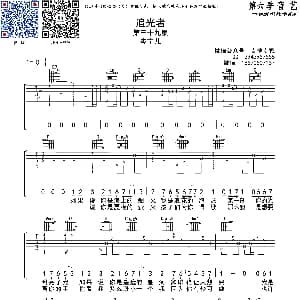 追光者 吉他谱 岑宁儿 音艺乐器