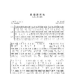 欢迎你来观_歌谱投稿_词曲:胡诌 胡诌