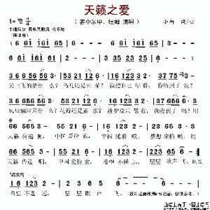 天籁之爱_歌谱投稿_词曲:小柯 小柯