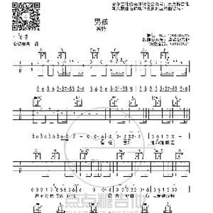 梁博 男孩 吉他弹唱谱 C调图片六线谱_歌谱投稿_词曲:梁博 梁博