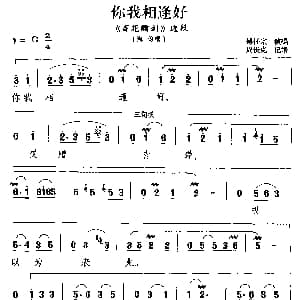湘剧 你我相逢好 百花赠剑 选段 海俊唱 傅任宗