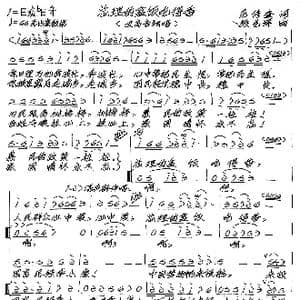 总理的盒饭吃的香_歌谱投稿_词曲:范修奎 张艺军