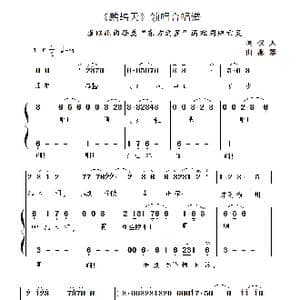 鹧鸪天_歌曲简谱_词曲:仪人 燕熙