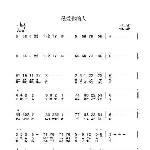 最爱你的人_歌曲简谱_词曲:白杨 白杨