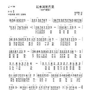 红水河的月亮_民歌简谱_词曲:曾宪瑞 加农