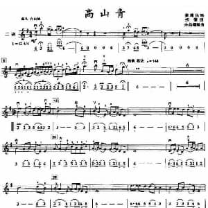 二胡谱 | 高山青