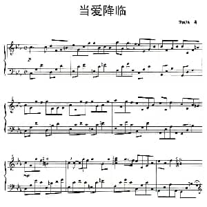 当爱降临 钢琴谱 李闰珉