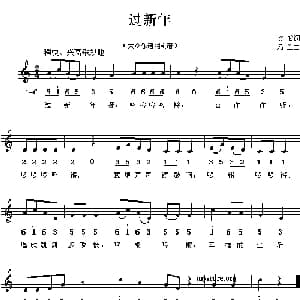 过新年_儿歌乐谱_词曲:文武 凡兰