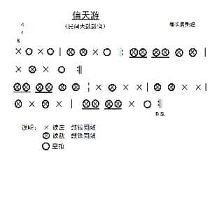 信天游_歌曲简谱_词曲:郗长居整理