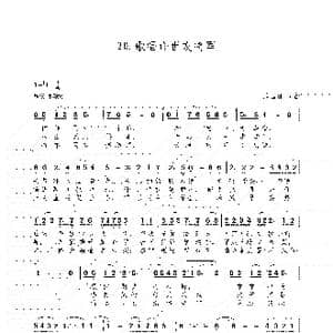 歌唱许世友将军_歌谱投稿_词曲:朱国鑫 朱国鑫