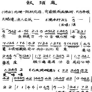 粤曲 钗头凤 梁天雁 陈凤仙