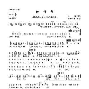 盼情郎_歌曲简谱_词曲:佚名 佚名