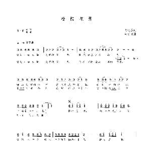 杜鹃花开_歌曲简谱_词曲:艾长春 朝乐蒙