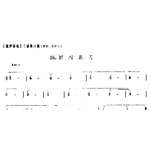 古筝谱 | 童庐筝谱 36.摇指练习