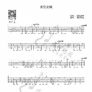 天空之城_歌曲简谱