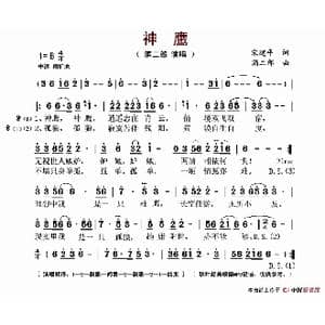 神鹰_歌谱投稿_词曲:宋建平 酒二郎