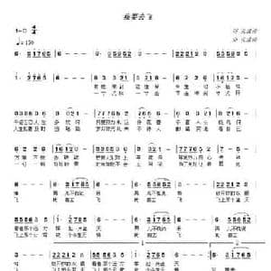我要去飞_民歌简谱_词曲:张成涛 张成涛