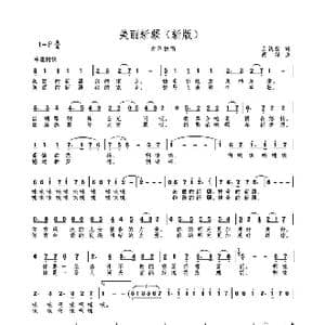 美丽新疆 _歌曲简谱_词曲:铁栓 高绿