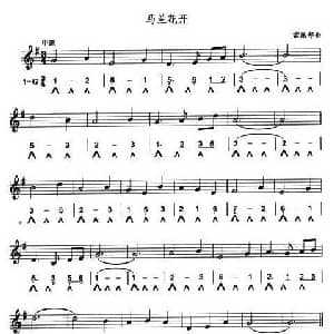 口琴谱 | 马兰花开 雷振邦